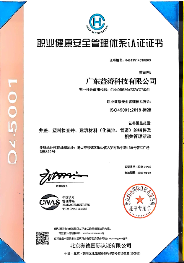 竹山荣誉证书