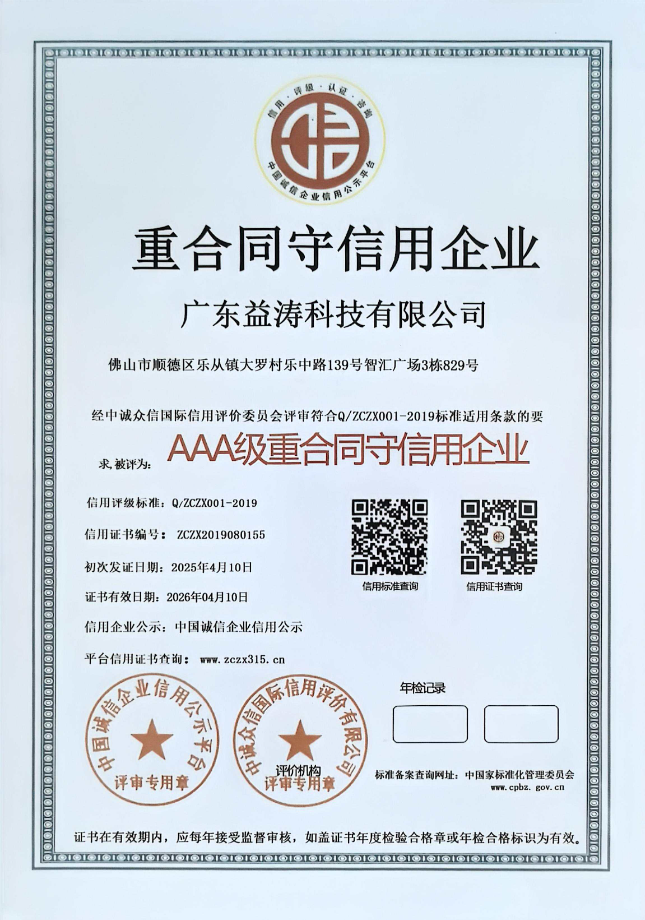 竹山荣誉证书