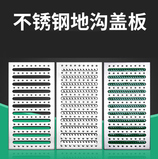竹山不锈钢沟盖板展示